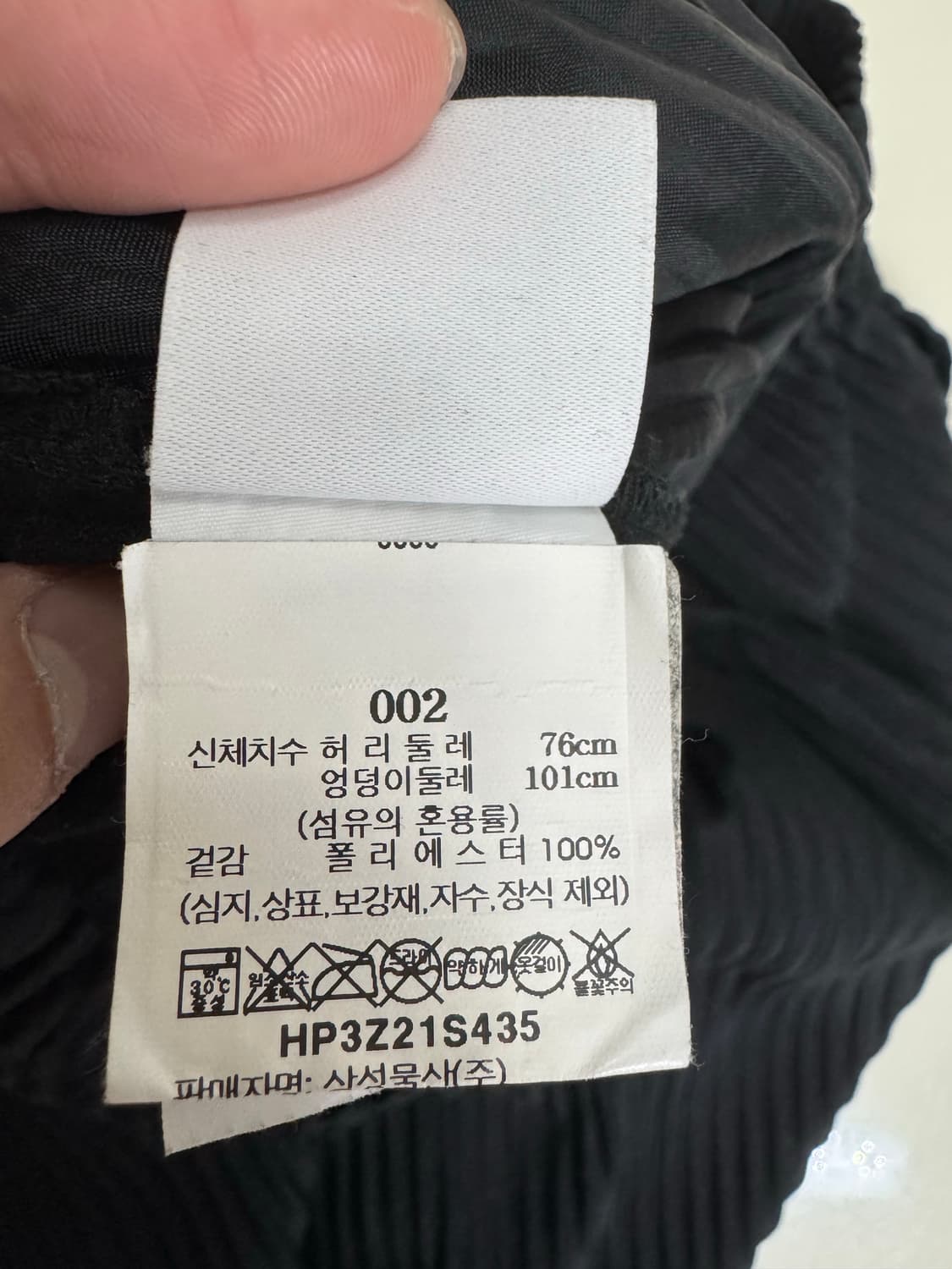 이세이미야케 옴므플리세 하카마 2사이즈 판매합니다! 상품이미지1