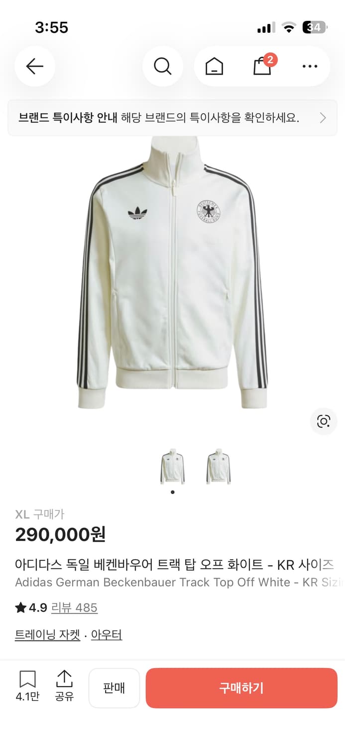 아디다스 독일 버켄바우어 트랙 탑 오프 화이트 XL 상품이미지1