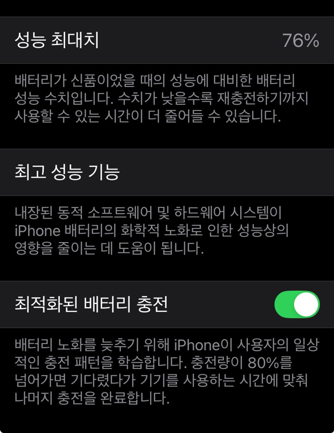 아이폰 se Red 상품이미지2