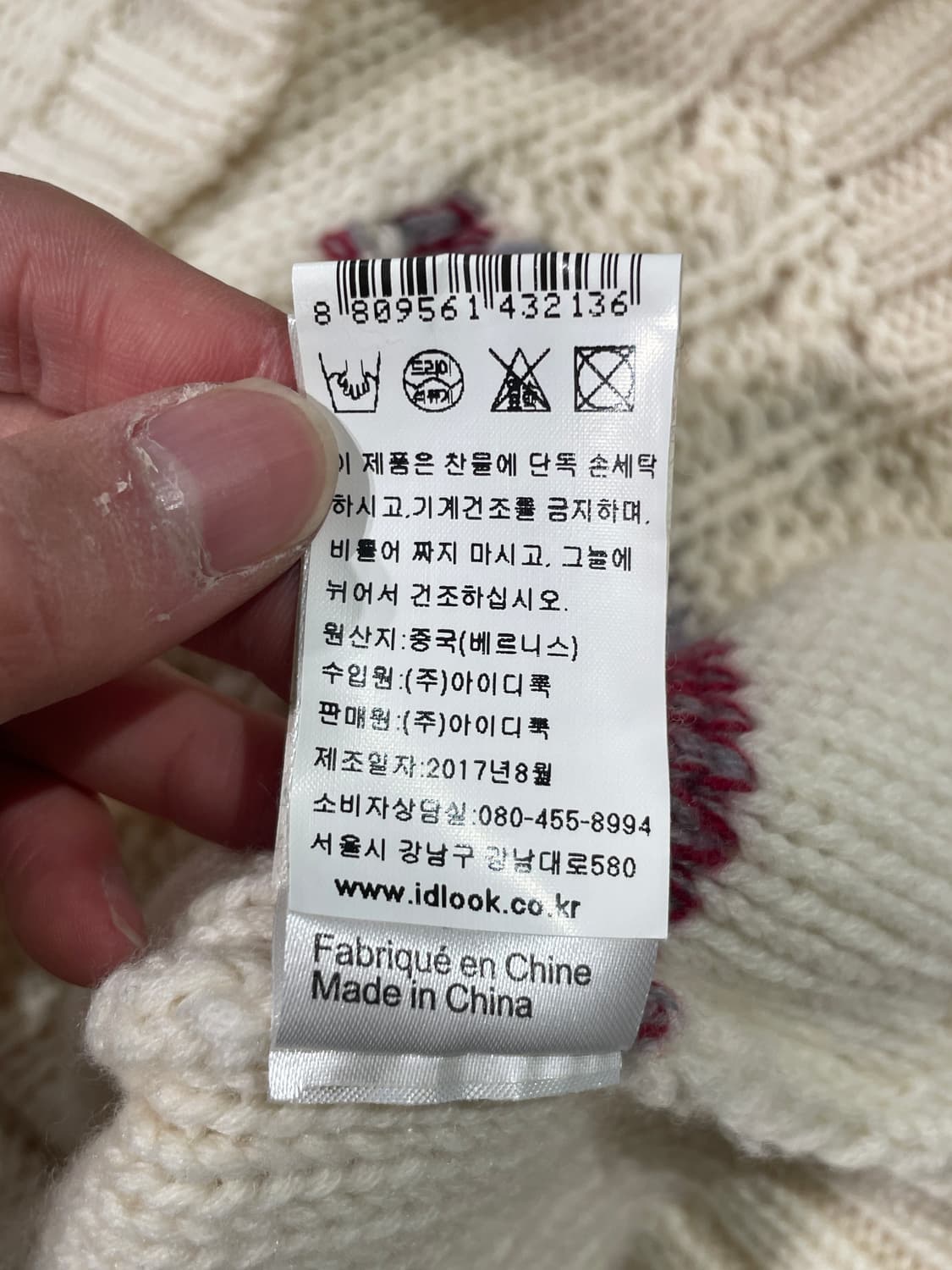 베르니스 아이보리 케이블 스웨터 상품이미지9