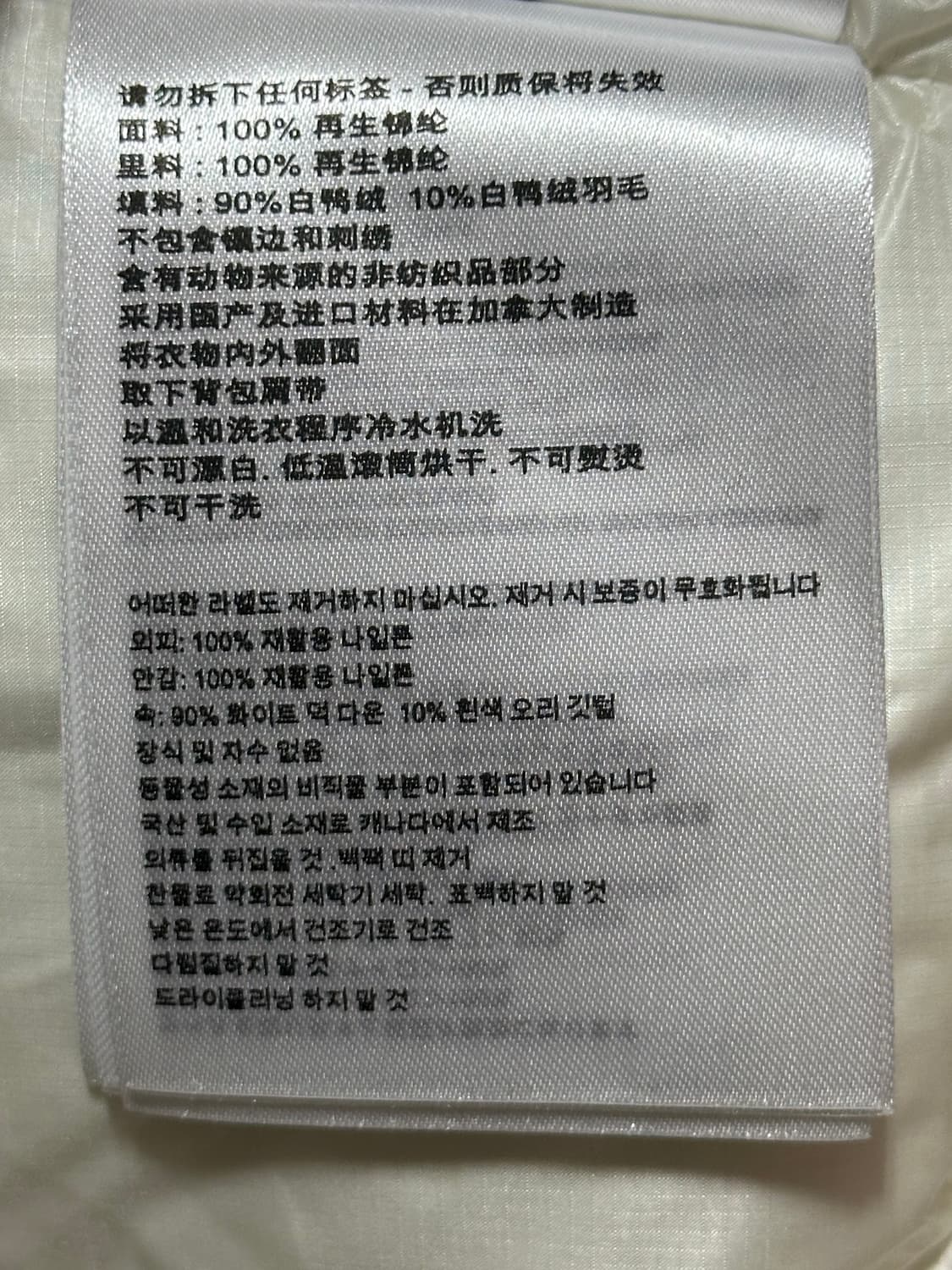 캐나다구스 x 엔젤 첸 크롭 패딩 상품이미지10