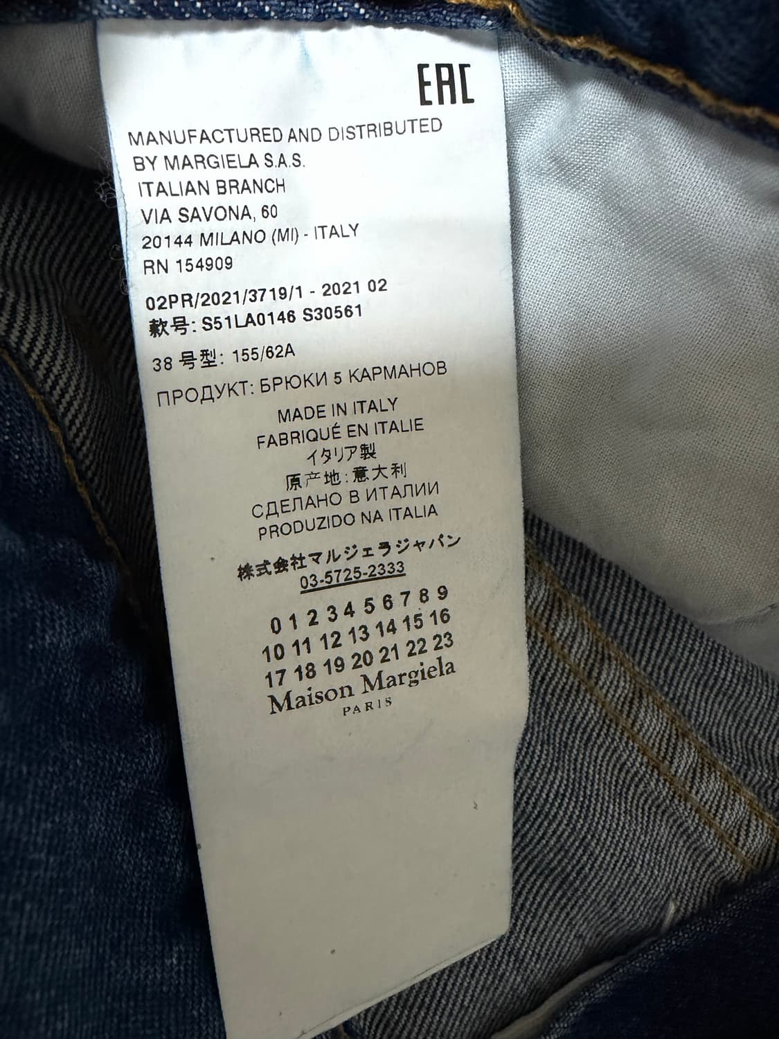 마르지엘라 데님 팬츠 레귤러진 26 새상품 상품이미지5