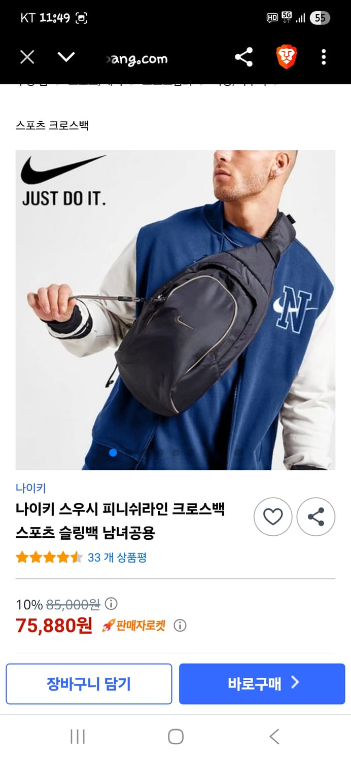 나이키 에센셜 스우시 슬링백  상품이미지7