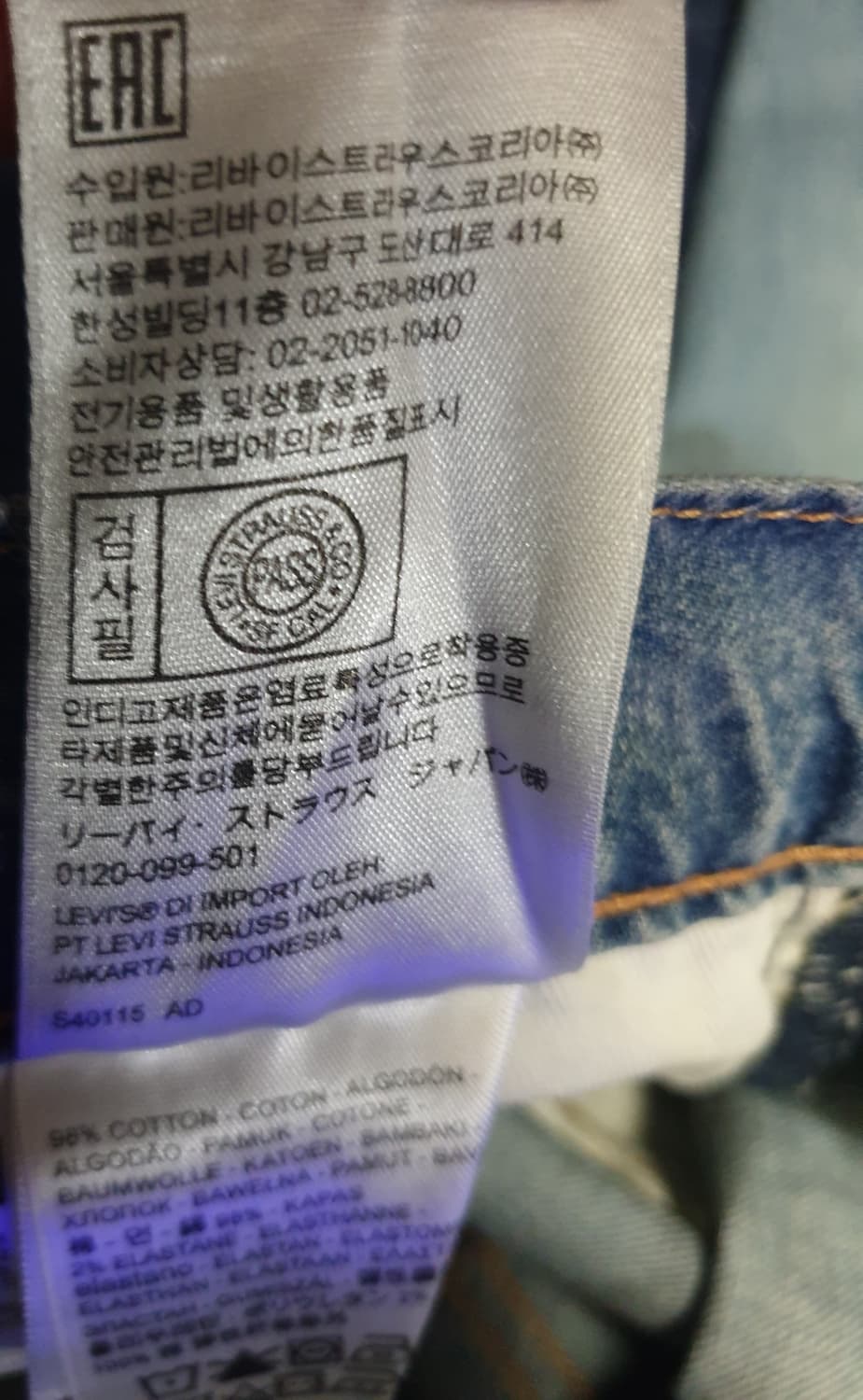 리바이스 502 레귤러 테이퍼드핏 프리미엄 워싱 데님팬츠 인디고 (32) 상품이미지6