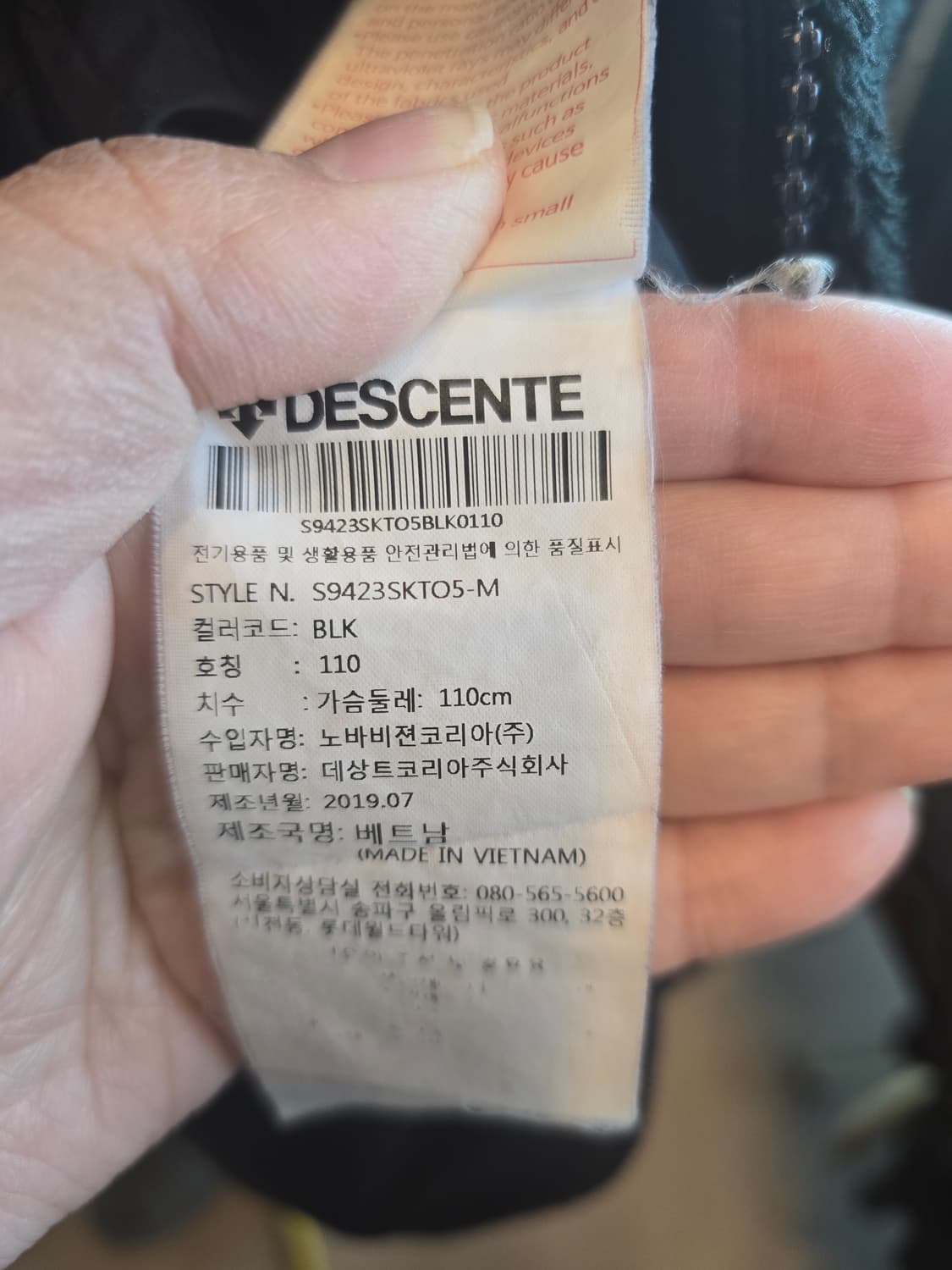 데상트 스위스 스키팀 플리스 자켓 상품이미지4