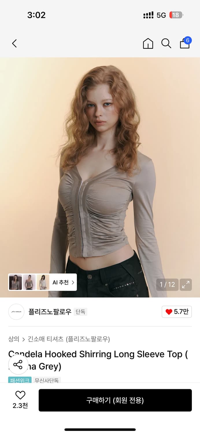 플리즈노팔로우 후크 셔링 롱슬리브 탑 블랙 상품이미지1