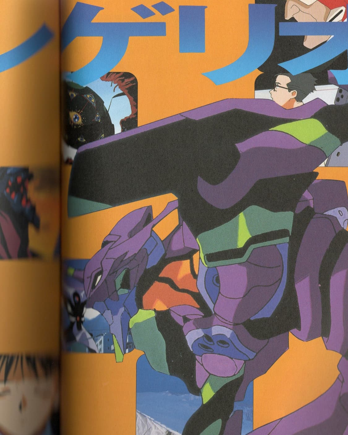 Studio Voice No.255 에반게리온 특집  상품이미지3