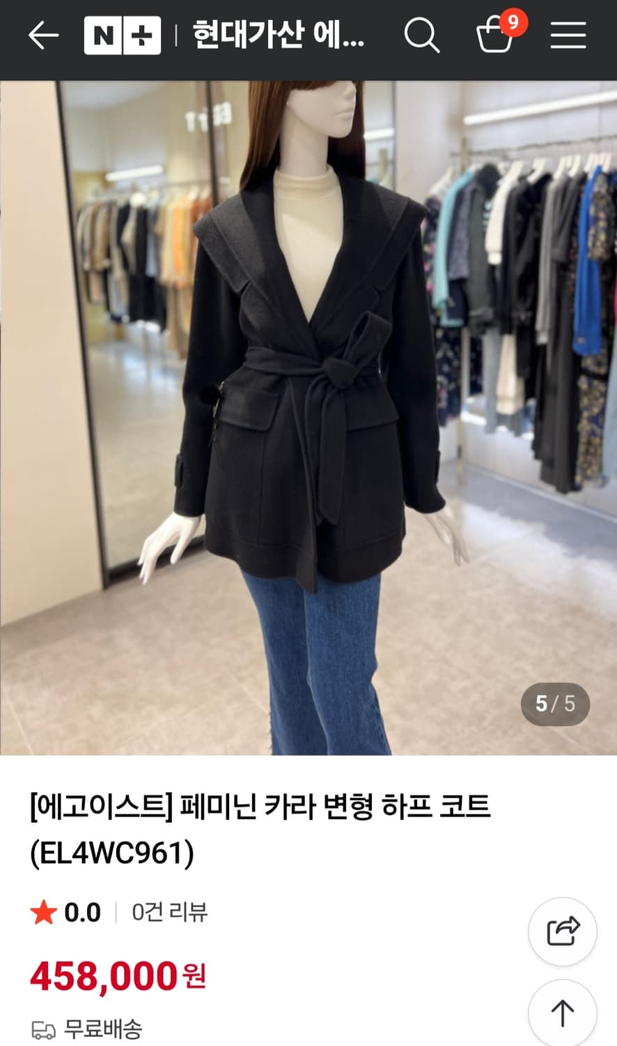 (새상품)에고이스트 변형카라 하프코트55 상품이미지6