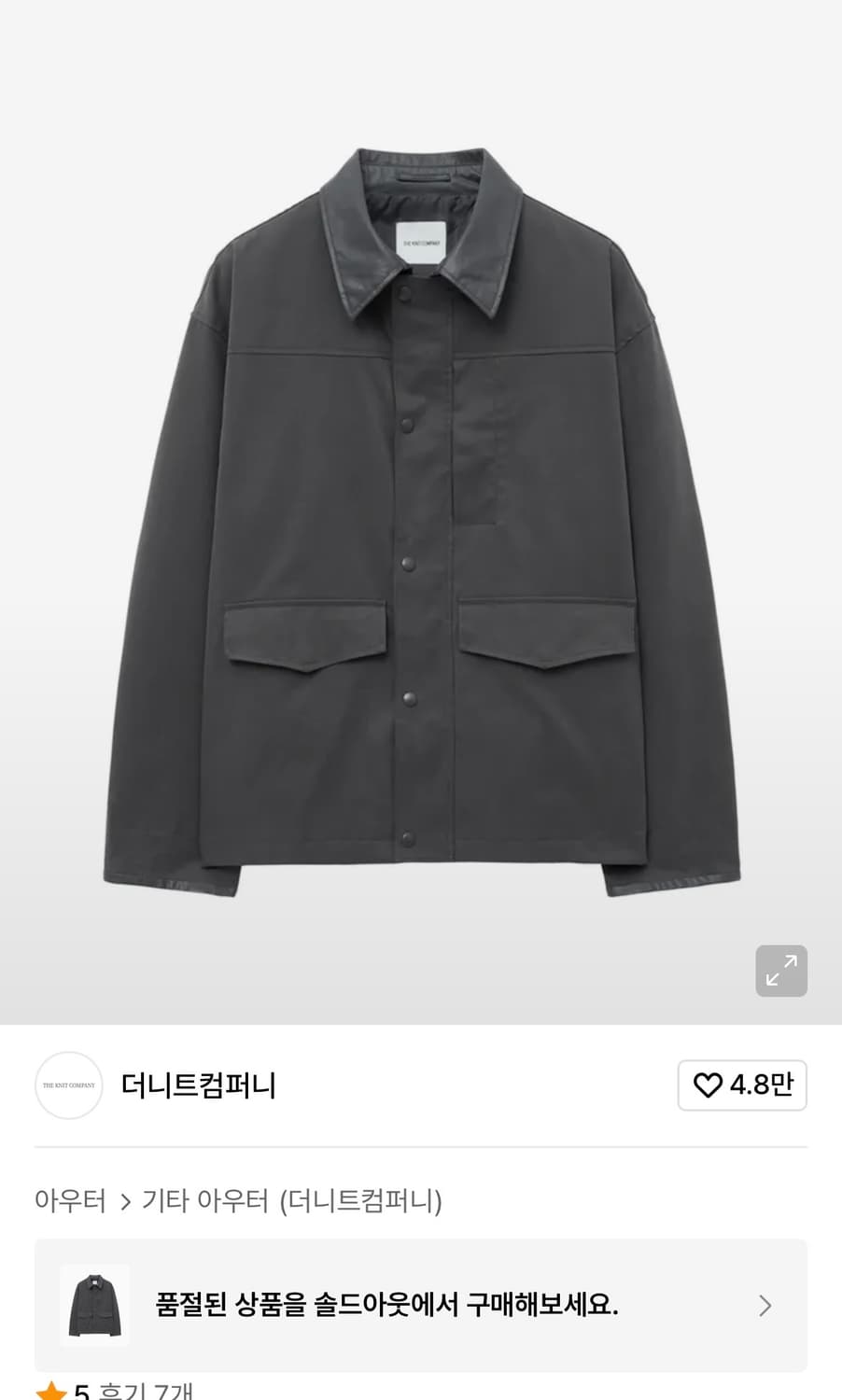 더니트컴퍼니 텐셀 코튼 헌팅자켓 차콜 L 상품이미지1