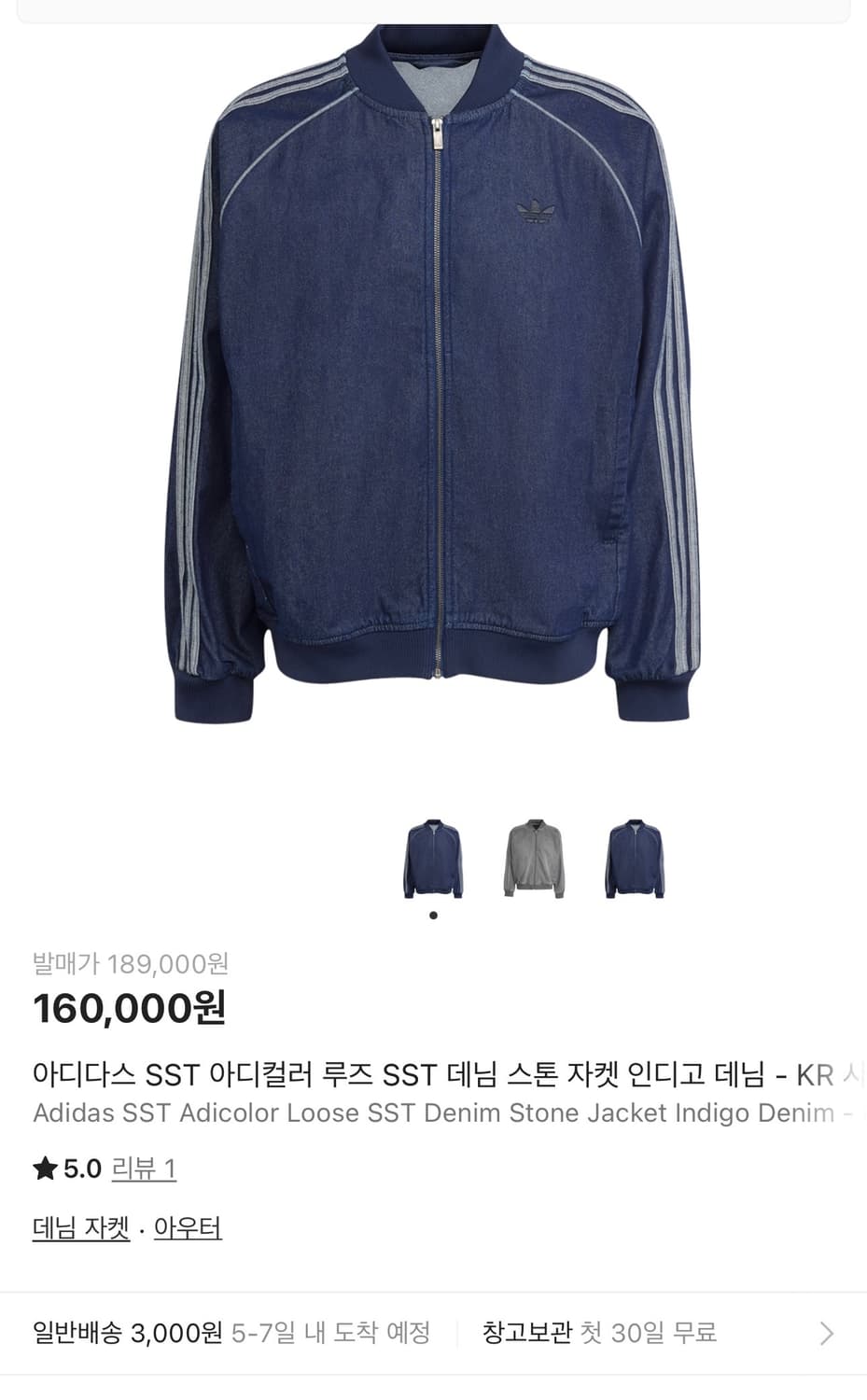 아디다스 아디컬러 인디고 데님 져지 자켓 상품이미지8