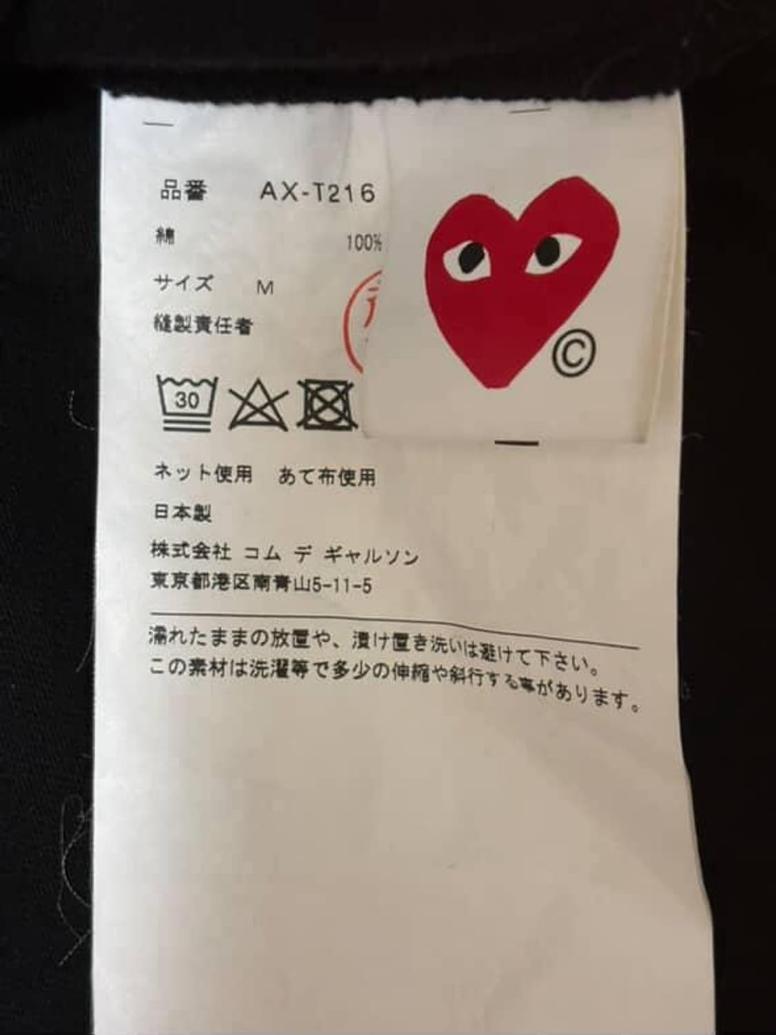 꼼데가르송 골드 하트 티셔츠 블랙 상품이미지4