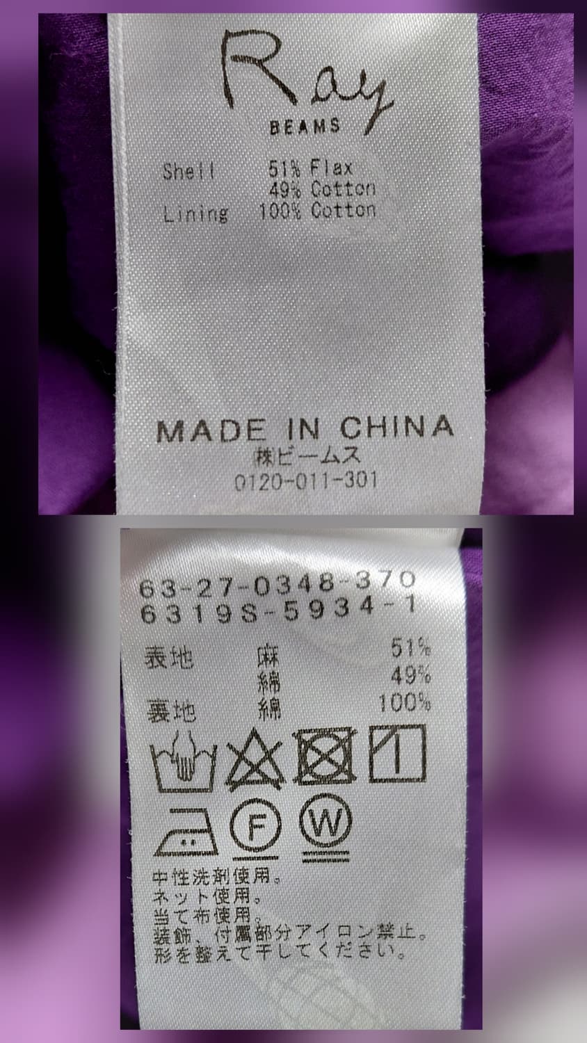 [Ray BEAMS] 린넨 혼방 버튼 랩 스커트 (라벤더/사이즈 0) 상품이미지6