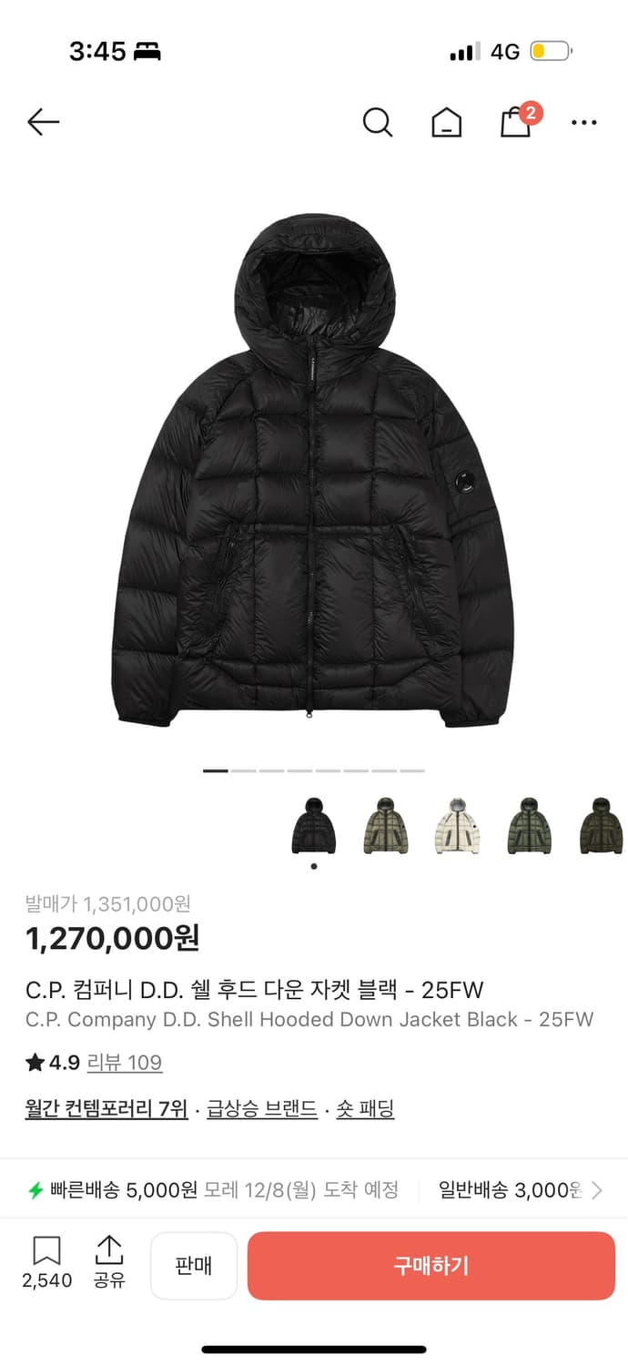 25fw CP컴퍼니 패딩 m 상품이미지1