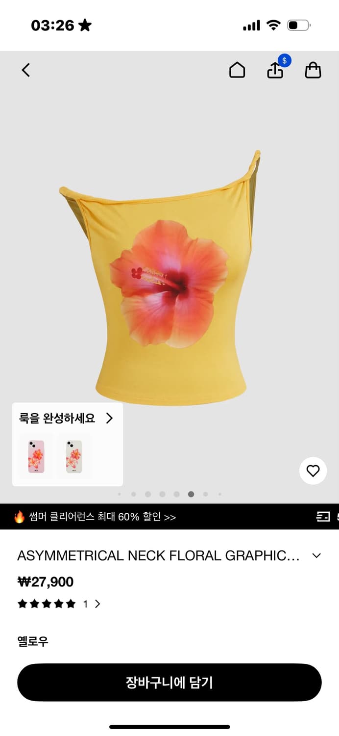 샵사이다 탑 상품이미지1