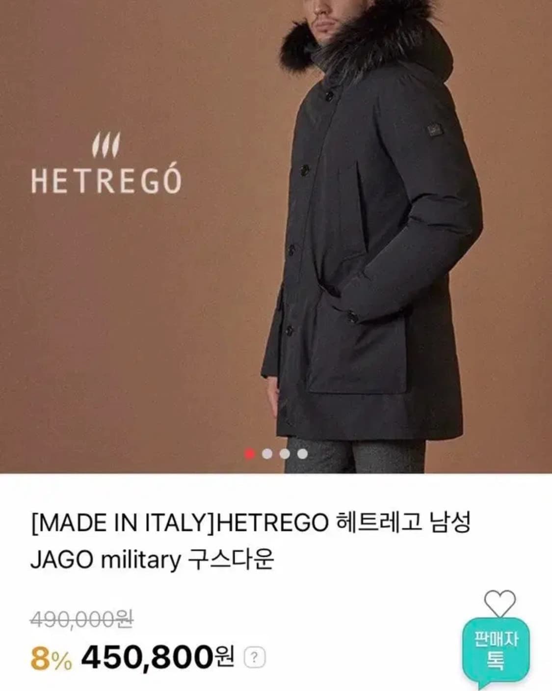 헤트레고 구스다운 상품이미지4