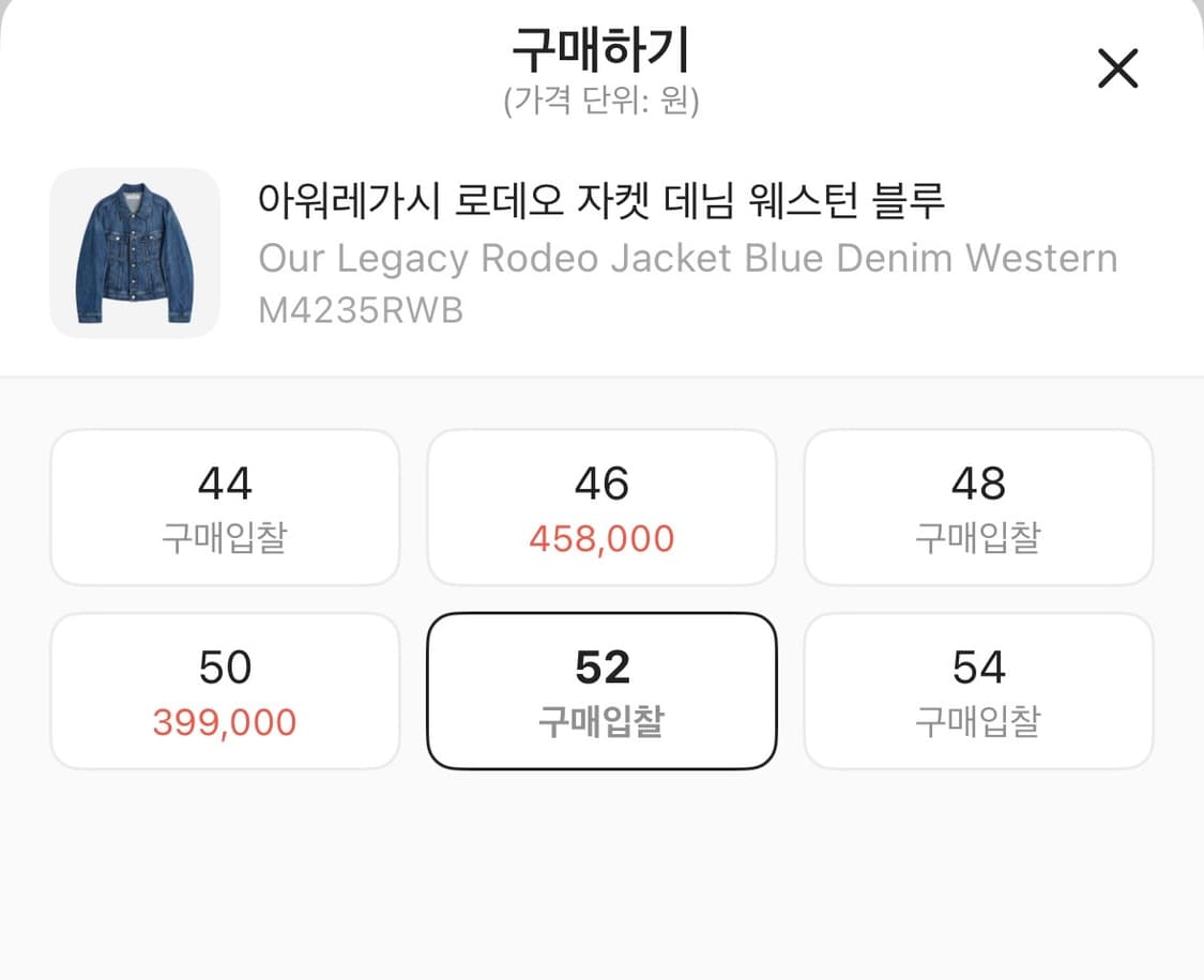 아워레가시 로데오 데님자켓 상품이미지1