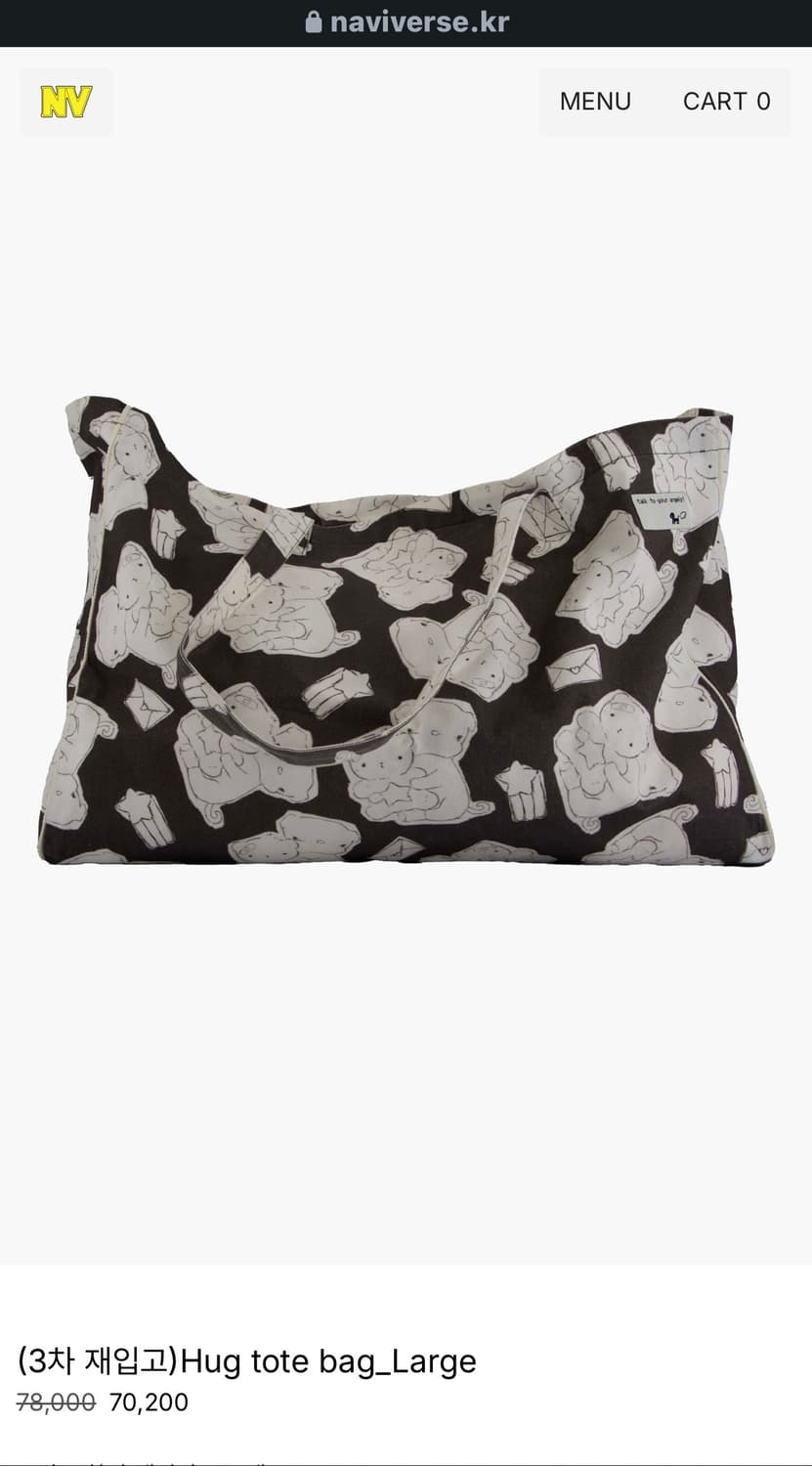 나비버스 Hug tote bag_Large 상품이미지1