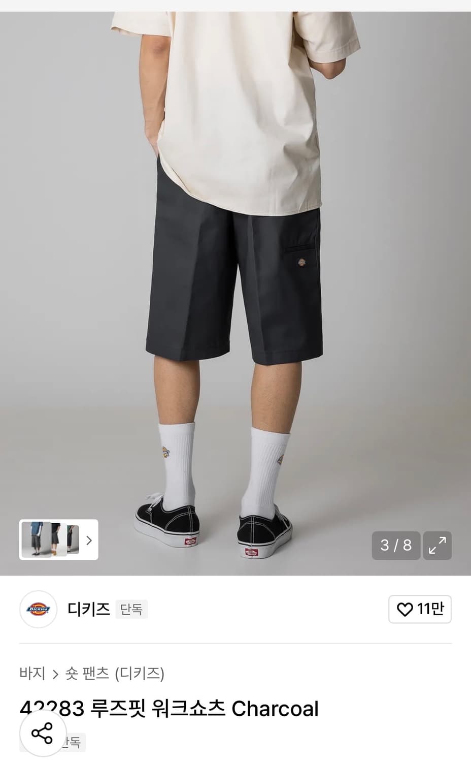 디키즈 버뮤다 루즈핏 워크쇼츠 차콜 34 상품이미지3