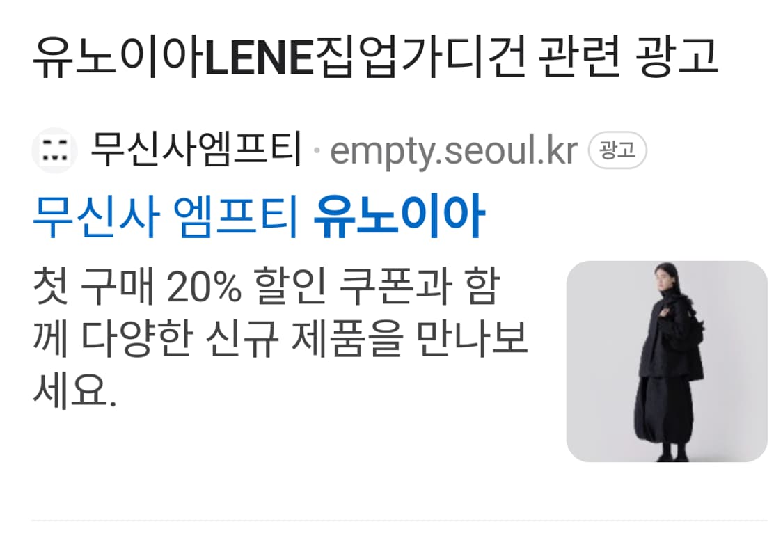 유노이아 르네 집업가디건자켓 블랙 새옷 상품이미지4