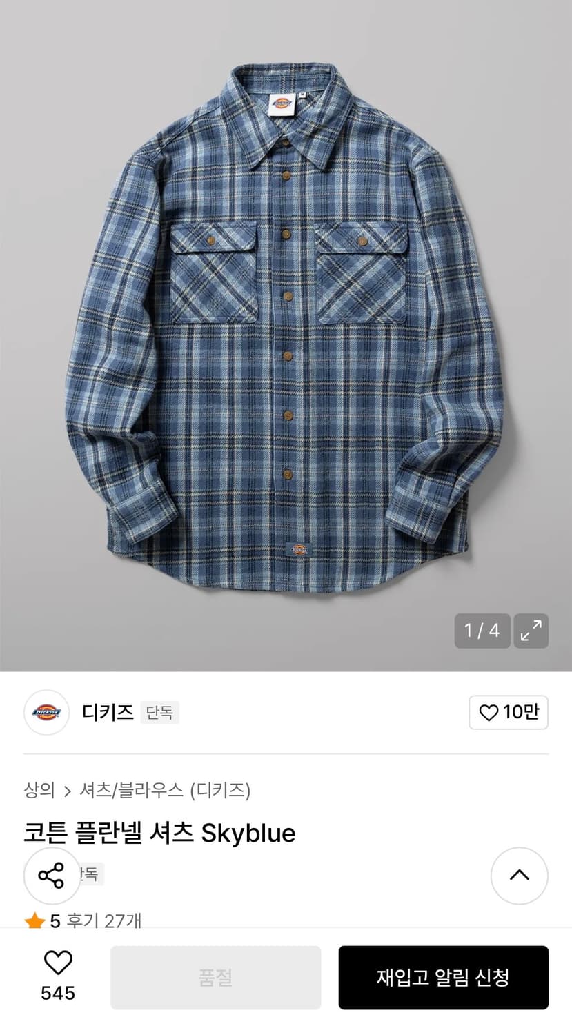 디키즈 코튼 플란넬 셔츠 스카이블루 M 상품이미지3