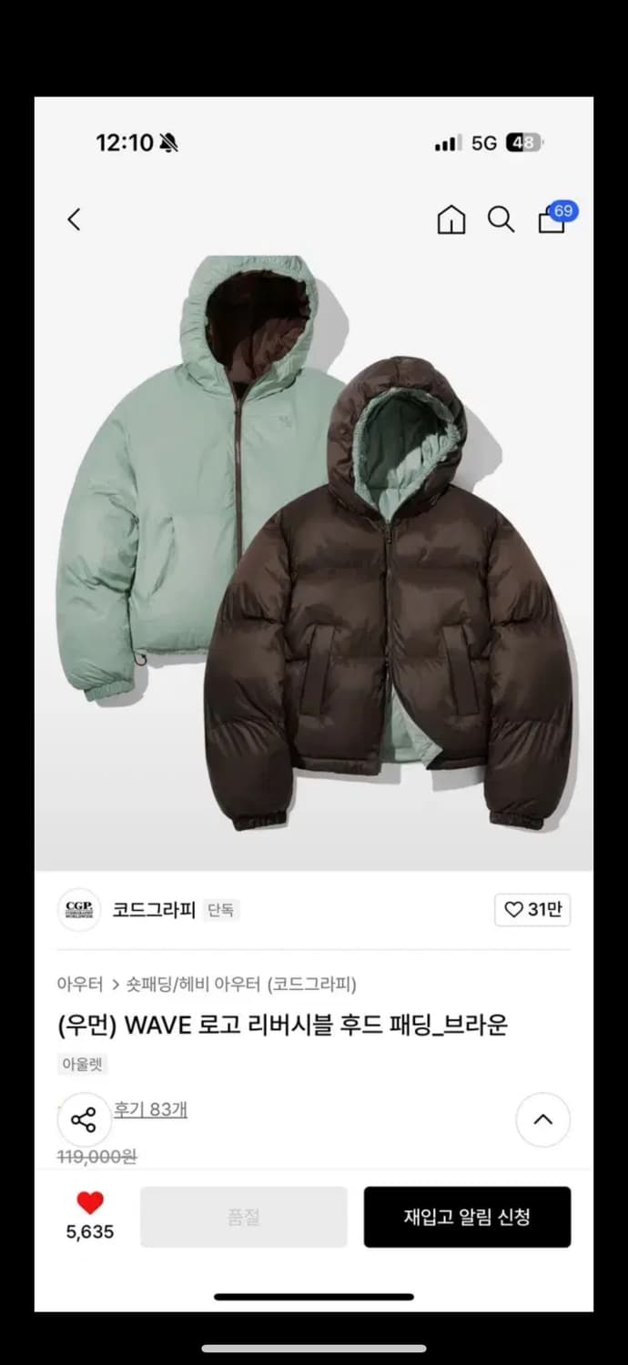 코드그라피 민초패딩 m 상품이미지1