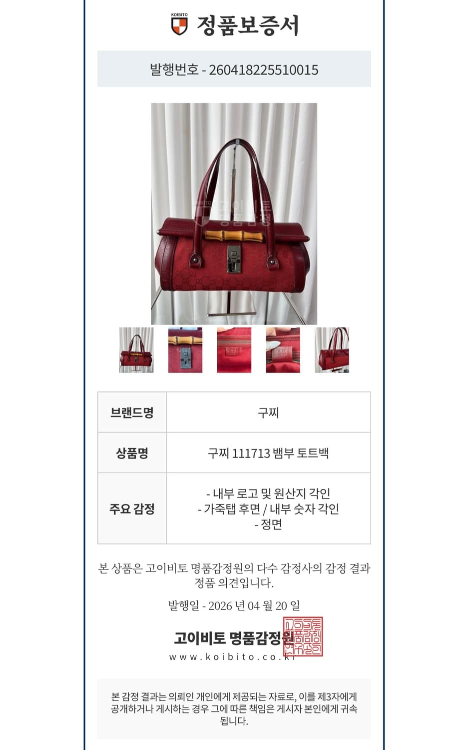구찌 x 톰포드 뱀부 불렛백 + 지갑 세트  상품이미지10