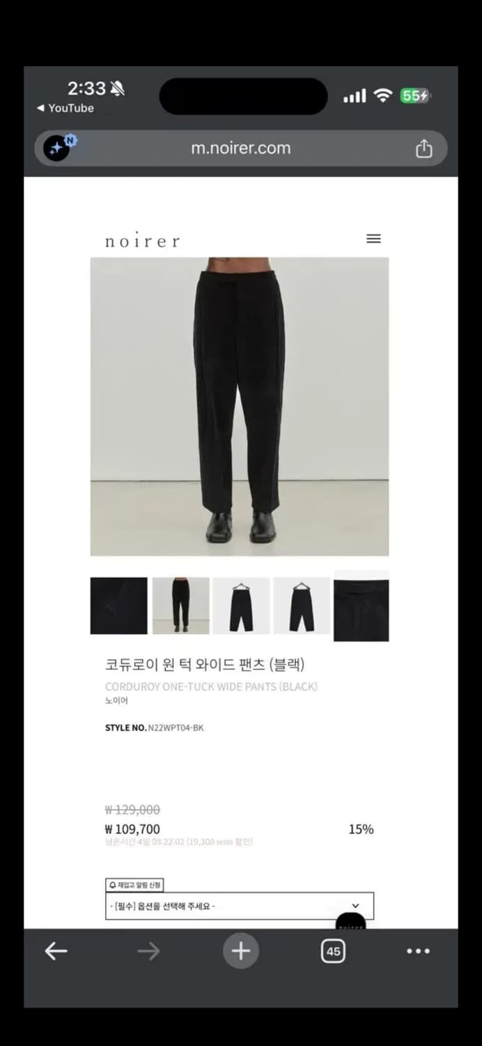 무료배송) 노이어 코듀로이 원 턱 와이드 팬츠 블랙 48 size 상품이미지3