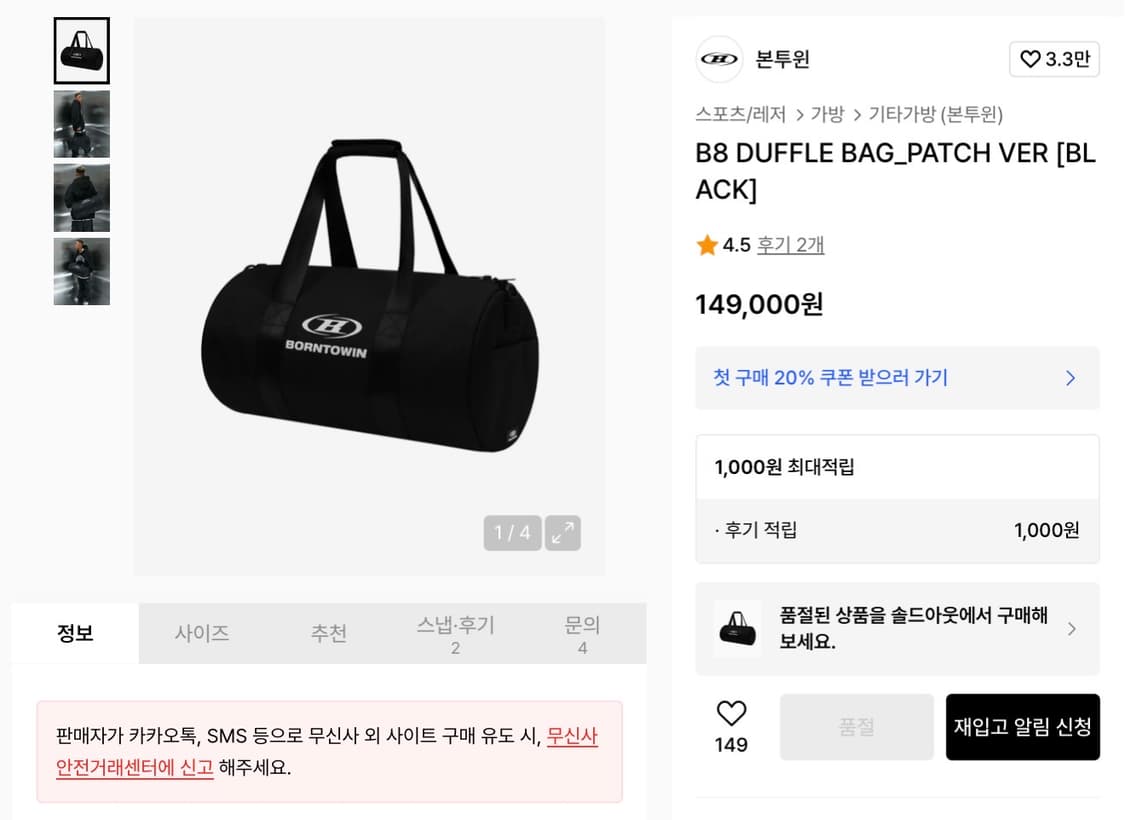 본투윈 B8 더플백 원통형 가방 크로스백 블랙 상품이미지6