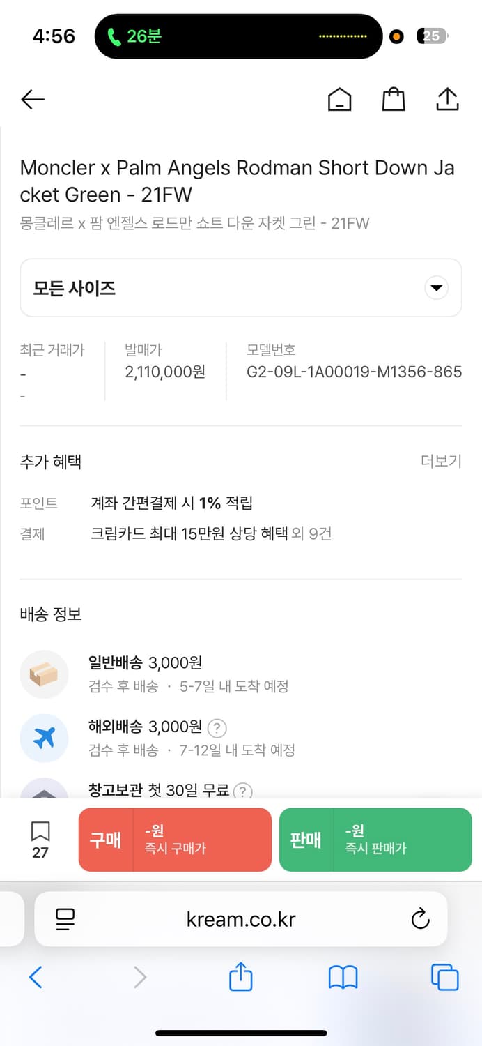 새상품 몽클레르 남성패딩 사이즈TG3 상품이미지3