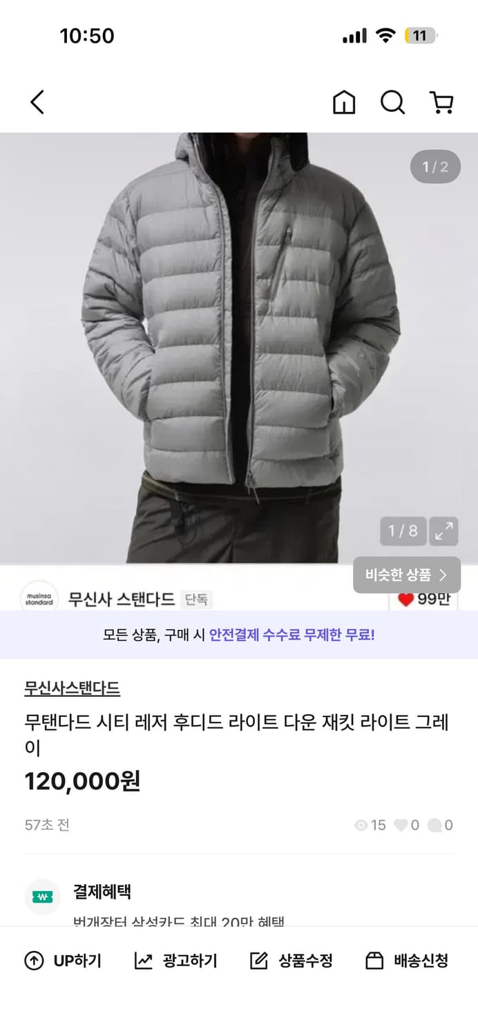 무탠다드 경량패딩 시티 레저 후디드 라이트 다운 재킷 라이트 그레이 XL 상품이미지1
