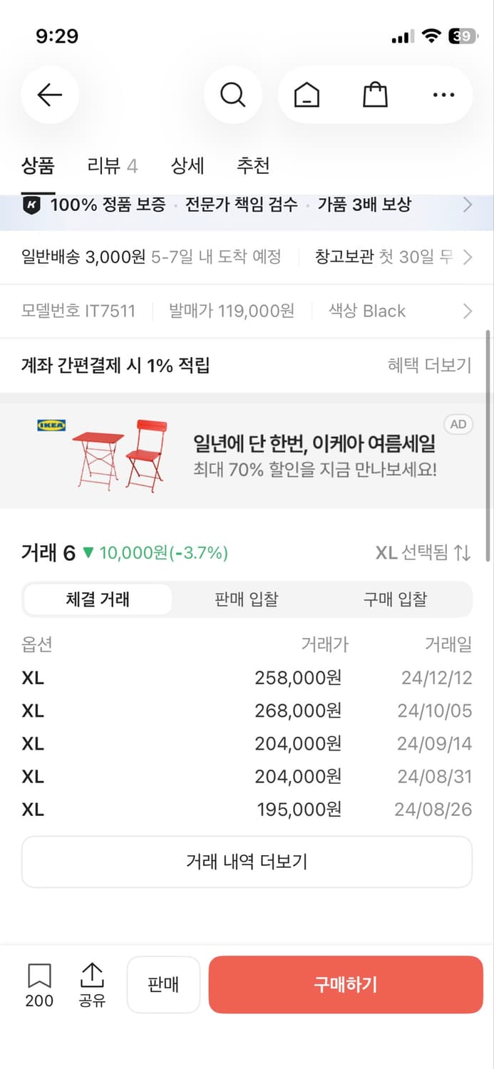 아디다스 오버사이즈 파이어버드 트랙팬츠 XL 상품이미지6
