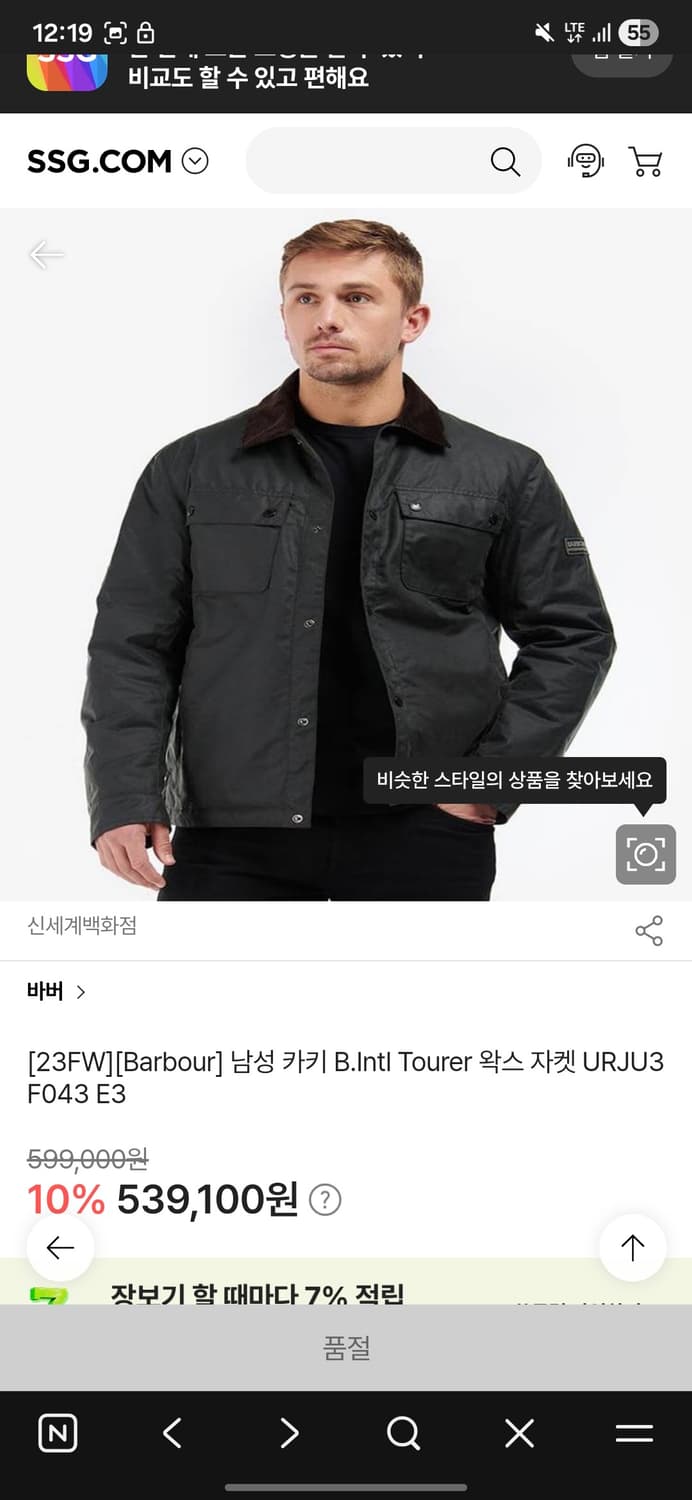 바버 왁스 자켓  상품이미지6