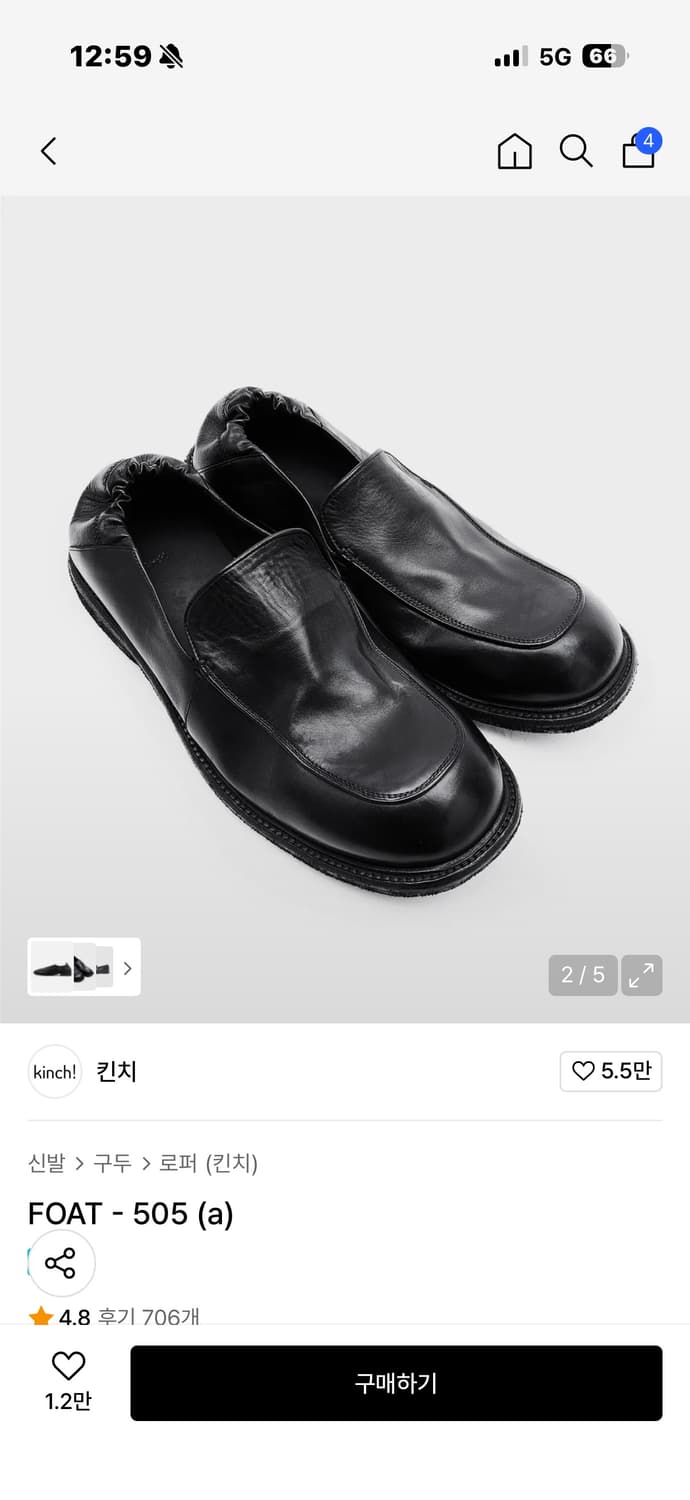 킨치 FOAT - 505 (a) 로퍼 상품이미지2