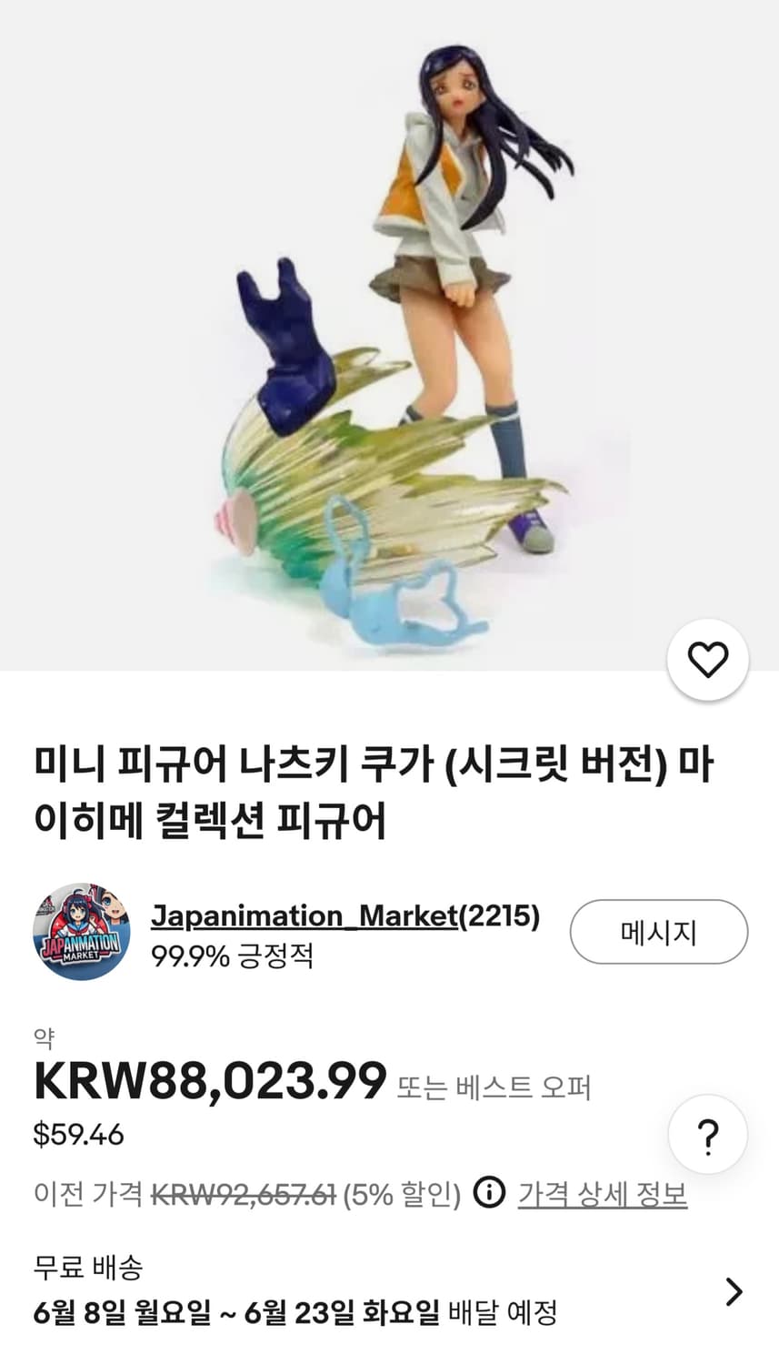 2005년 HGIF 마이히메 캐릭터 "나츠키" 12션티 새제품 상품이미지8