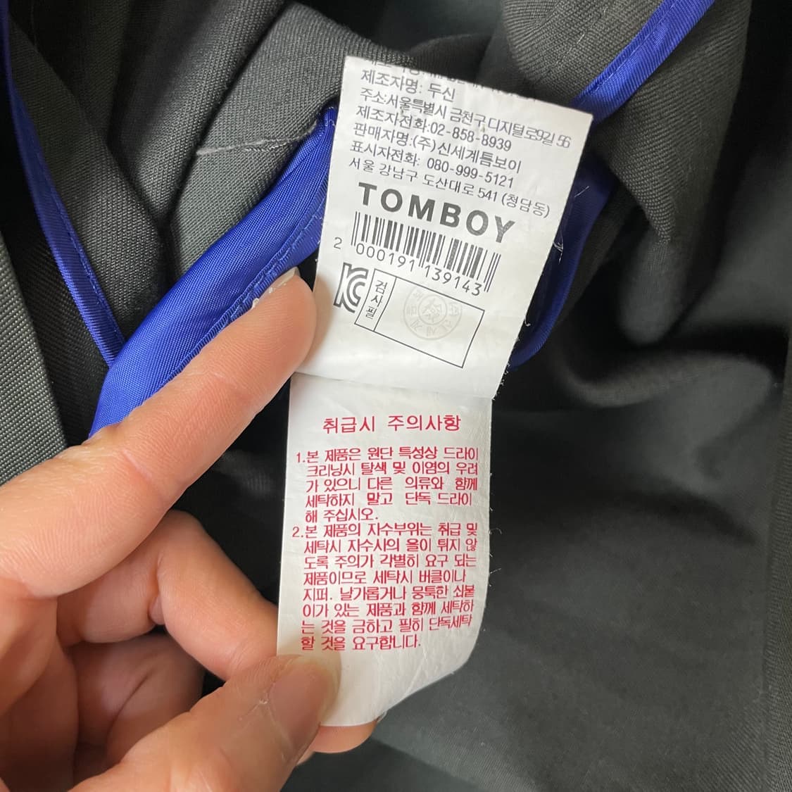 톰보이 패치 코튼 나일론 롱 야상 자켓 상품이미지6