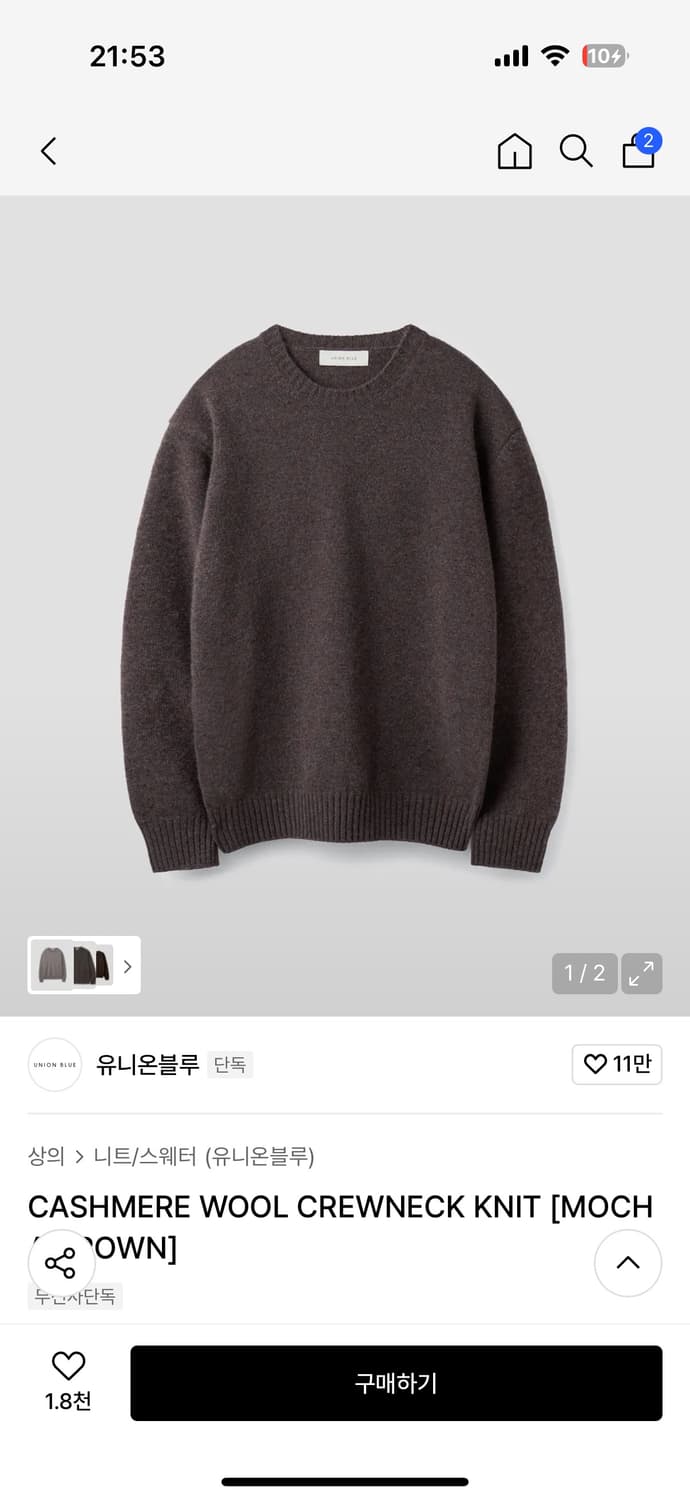 유니온블루 캐시미어 니트 상품이미지1