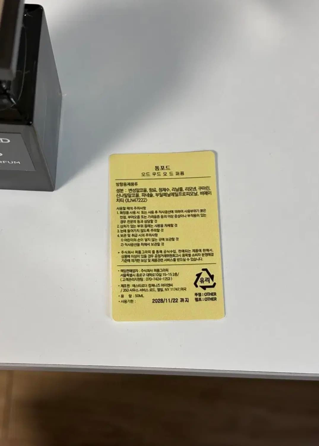 국문택) 톰포드 오드우드 50ml 상품이미지7