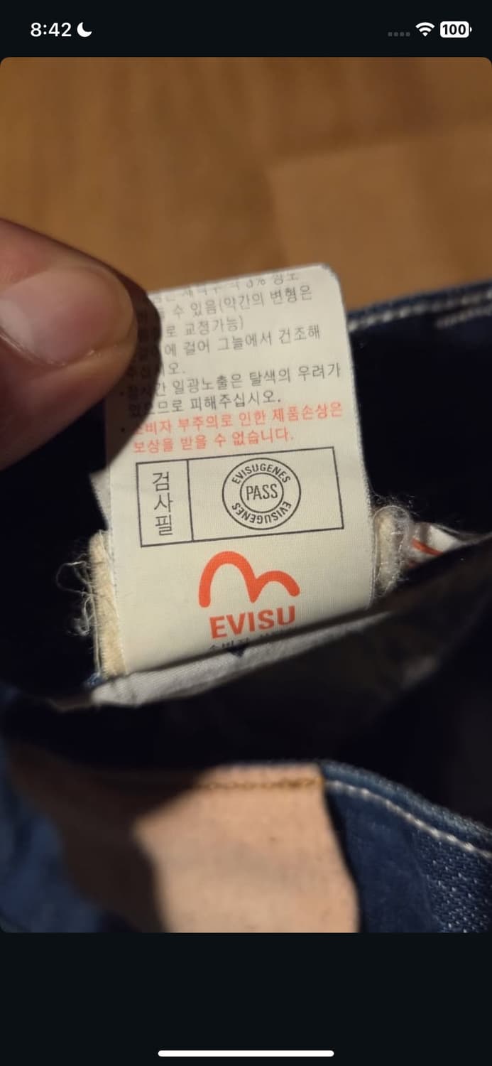 에비수 진 판매합니다 상품이미지6