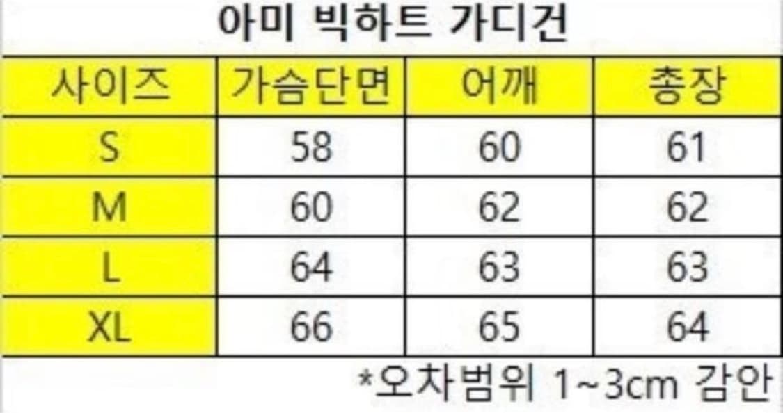 🔥[무료배송/정품]🔥아미 빅하트 로고 가디건 3 colors 상품이미지5