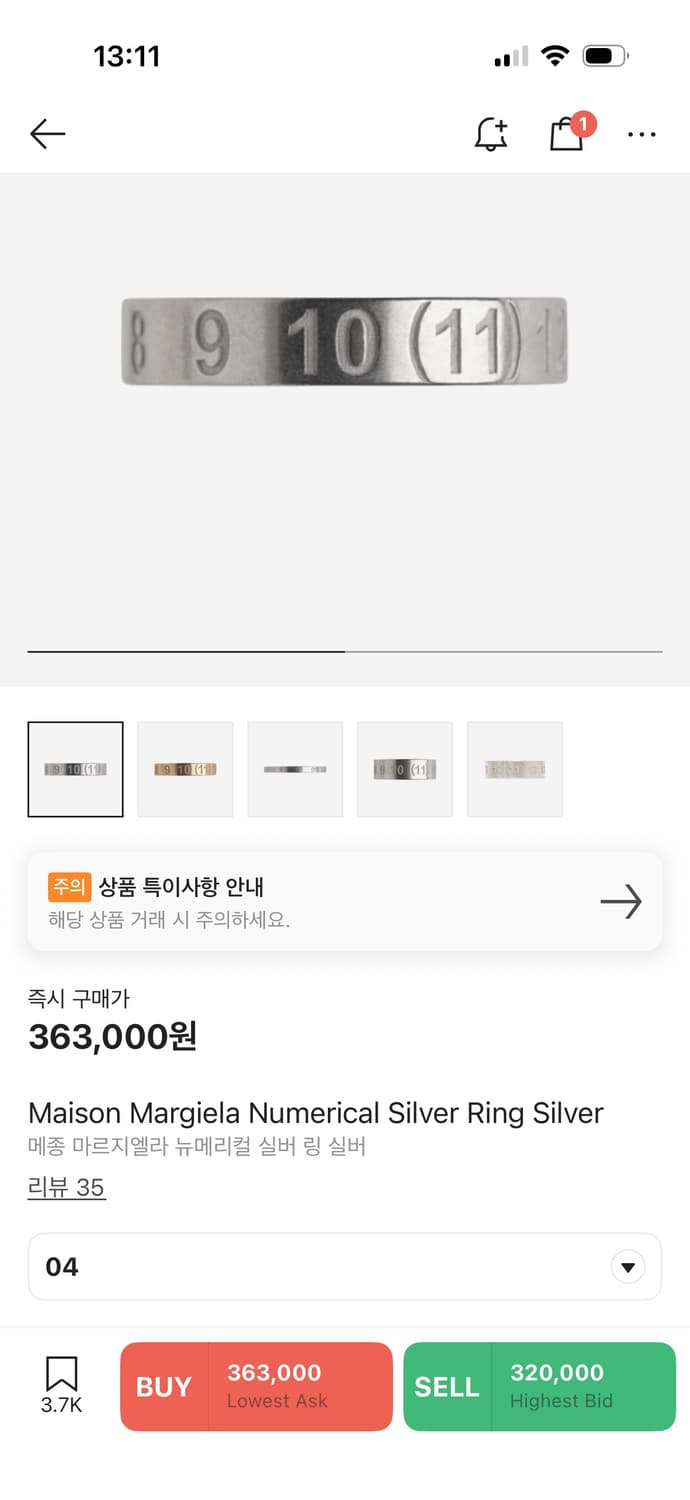 메종마르지엘라 뉴메리컬 링  상품이미지2