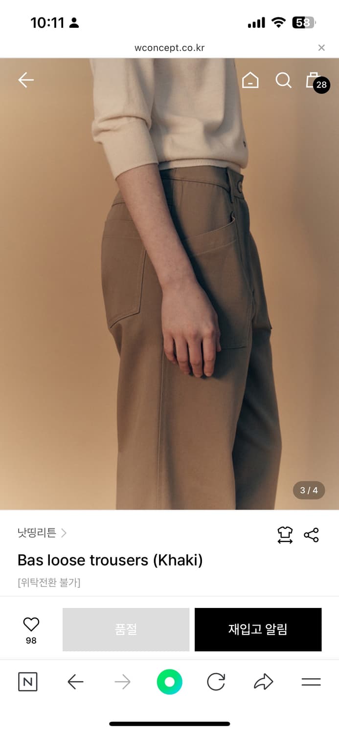 낫띵리튼 Bas loose trousers 카키 상품이미지3