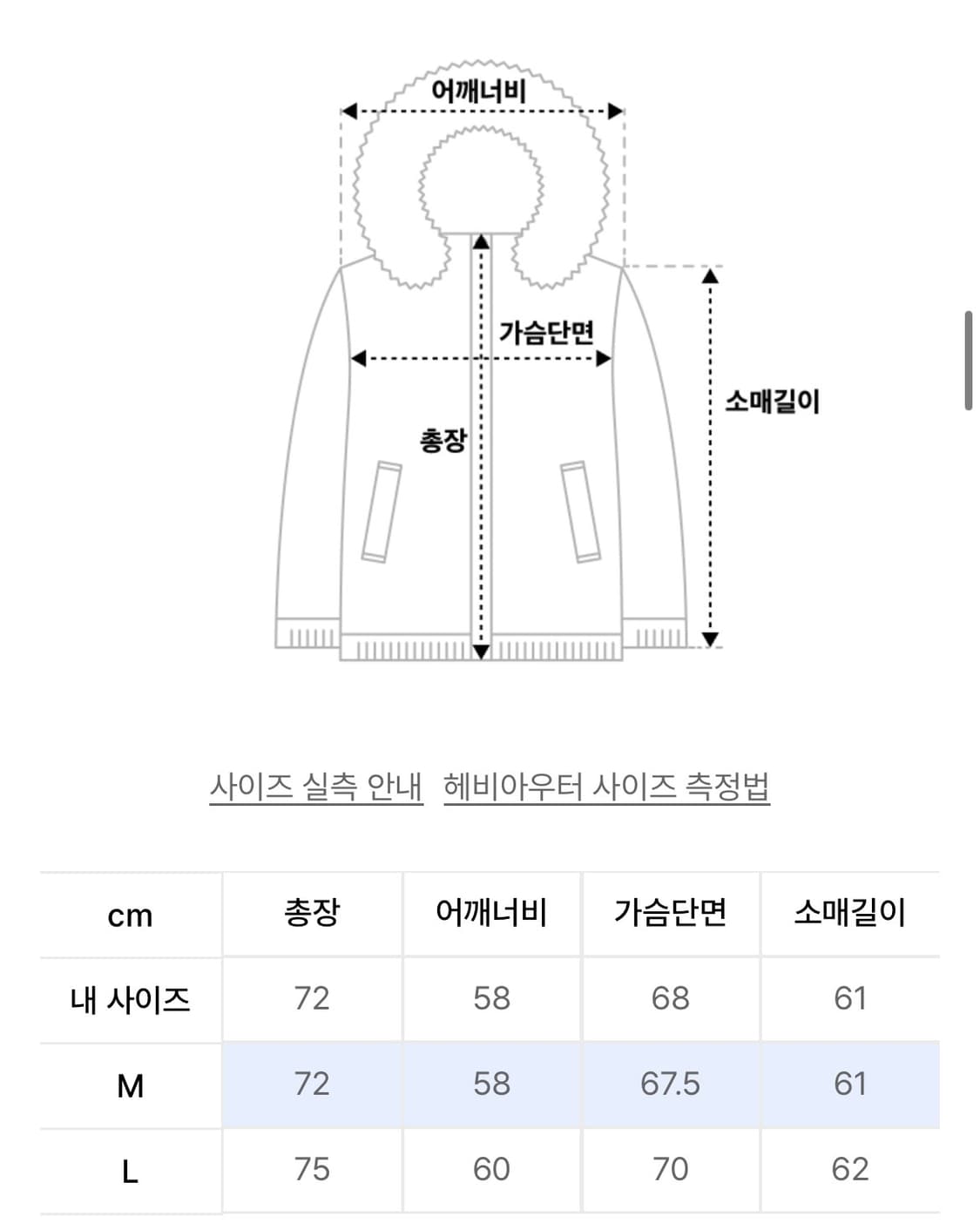 밈더워더로브 러브레터 퀄팅자켓  상품이미지2