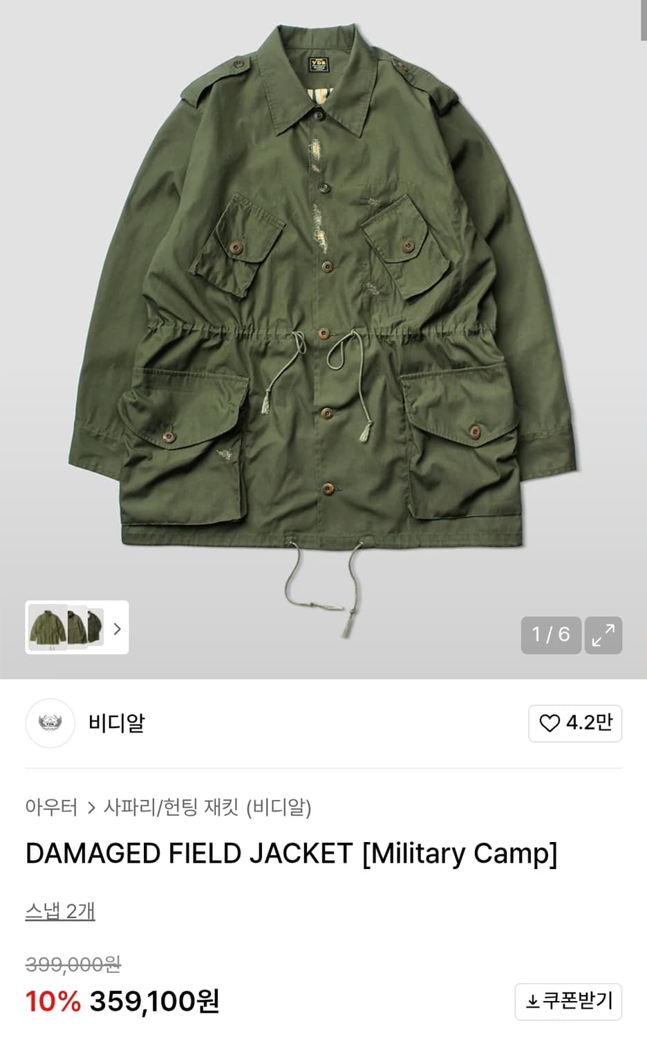 새제품 VDR DAMAGED FIELD JACKET 비디알 필드자켓 상품이미지1