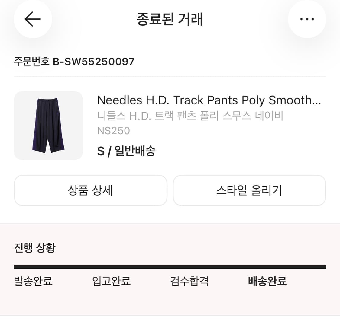[한정판] 니들스 HD 트랙 팬츠 네이비 퍼플 S 상품이미지4