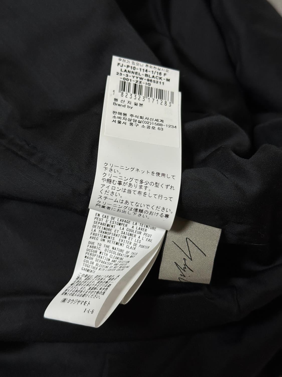 요지야마모토 부츠컷 울 팬츠 3사이즈 상품이미지7