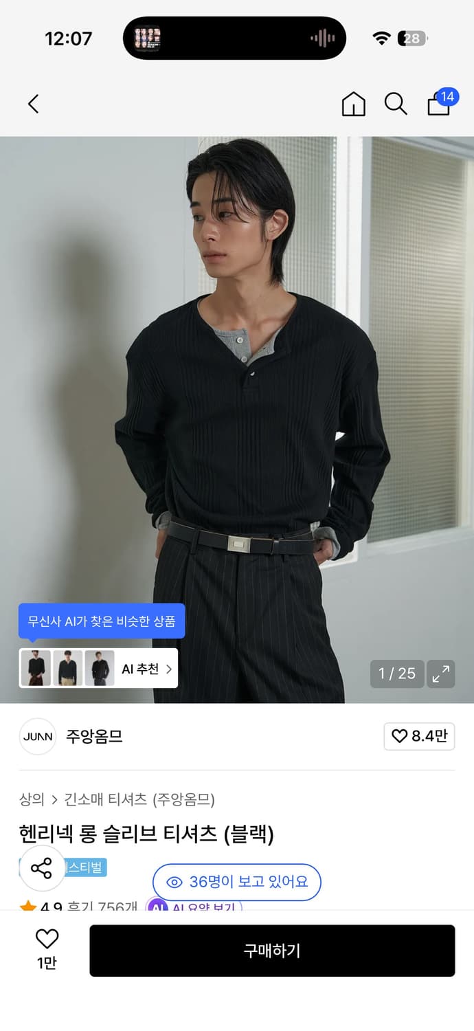 주앙옴므 헨리넥 롱 슬리브 티셔츠 (블랙) 상품이미지1