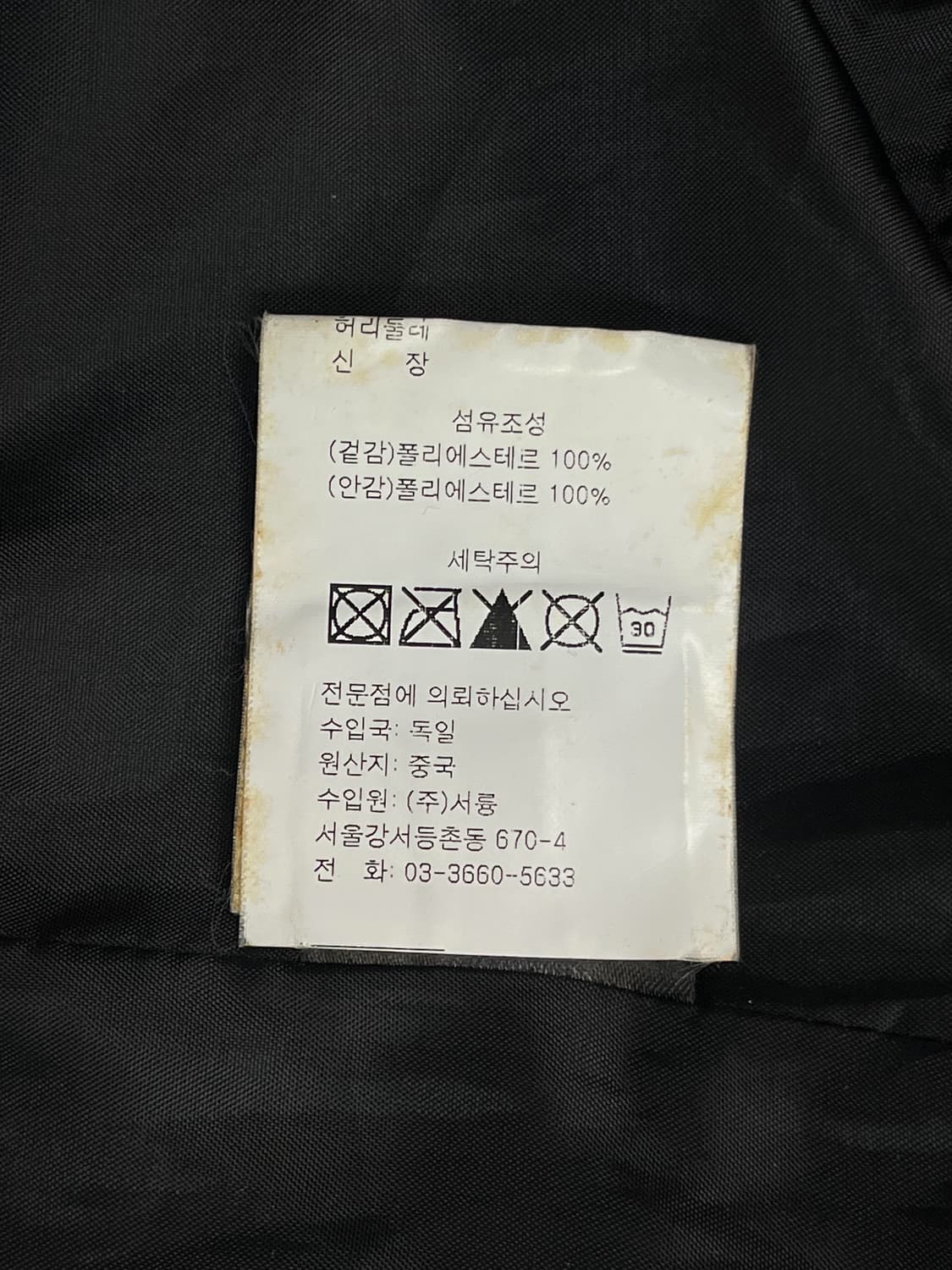 Fuchs Schmitt 블랙 퀼티드 자켓 상품이미지6