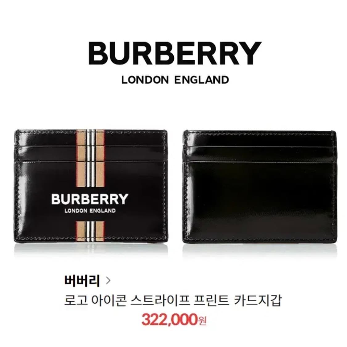 [정품] BURBERRY 버버리 로고 아이콘 스트라이프 프린트 카드지갑 상품이미지10