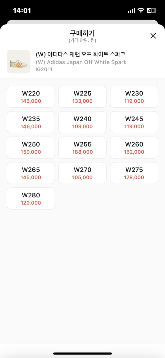 아디다스 재팬 오프화이트 스파크 270 상품이미지5