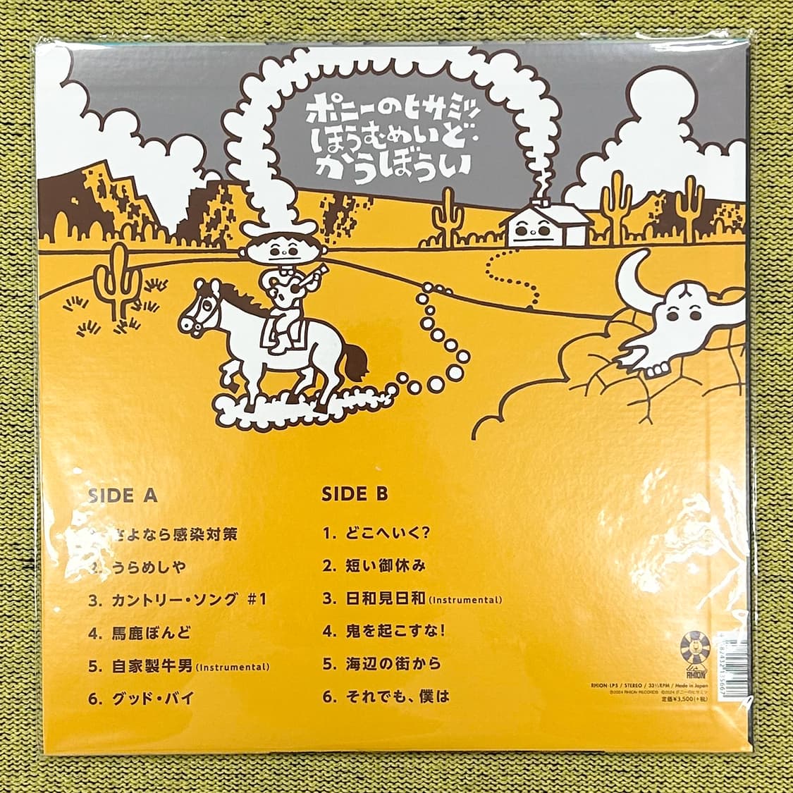 포니노 히사미츠 - 홈메이드 카우보이 LP 일본음반 희귀음반 해외음반  상품이미지2